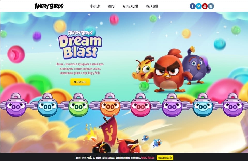 Сайт на WordPress: Angry Birds