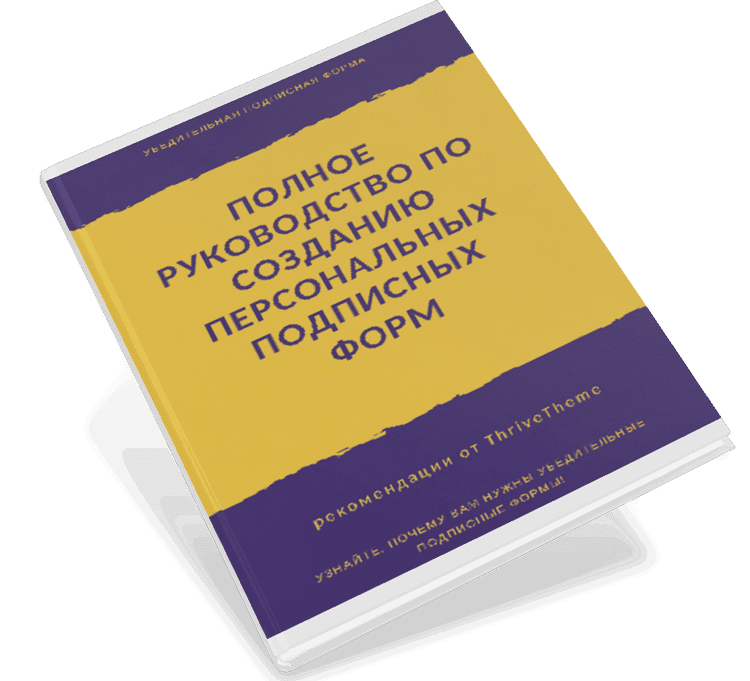 Обзор книги руководство для новичков бенди