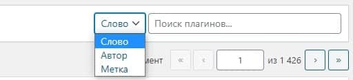 Панель поиска в каталоге плагинов WordPress