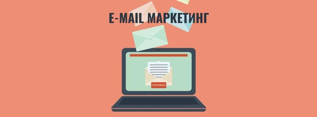 Email маркетинг - 20 советов увеличения подписной базы