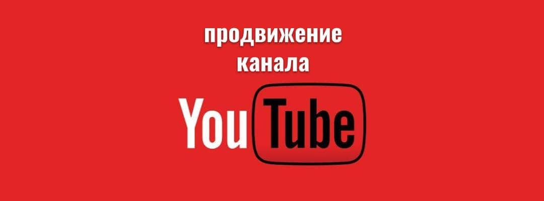 Использование YouTube и прибыль